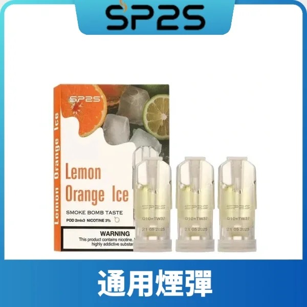 SP2S煙彈推薦｜熱門SP2S電子煙煙彈口味・一代通用・現貨快速出貨
