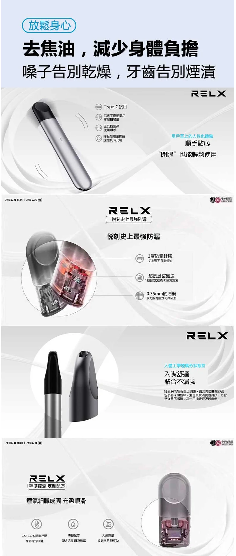【冰爽紅茶】悅刻六代煙彈|RELX Infinity 2 煙彈|3顆入|台灣現貨秒發(图3)