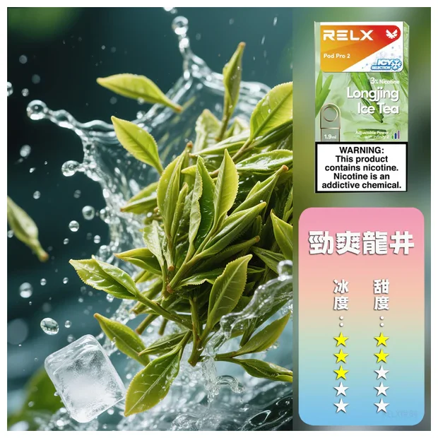 2026 台灣RELX 6 代煙彈口味推薦 Top5：悅刻Pro 2 Pods 本命風味選購指南(图2)