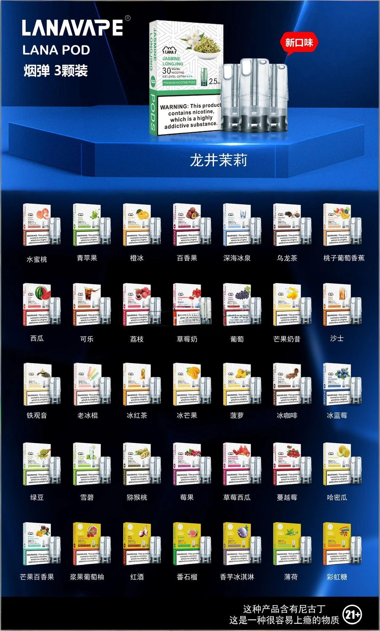 LANA煙彈 | LANA電子煙發光煙彈 | 口味齊全 | 適用一代電子煙主機(图1)
