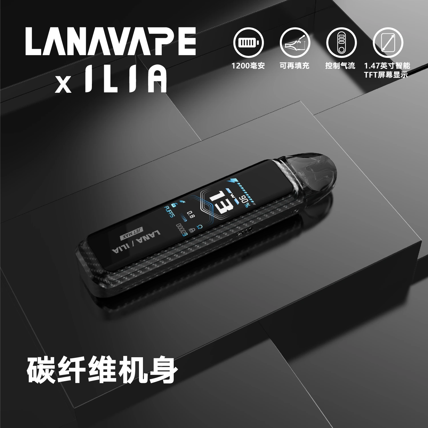 LANA JET MAX 30W 側註油主機套裝 | LANA 新款註油主機 | 智能顯示 台灣現貨 