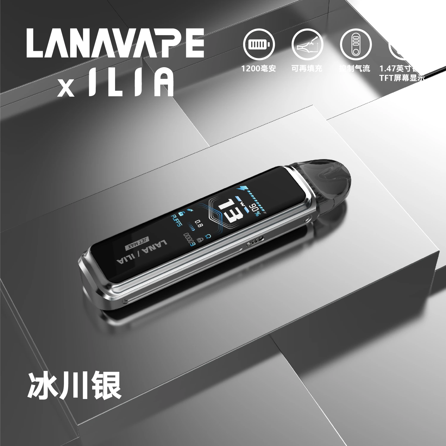 LANA JET MAX 30W 側註油主機套裝 | LANA 新款註油主機 | 智能顯示 台灣現貨 